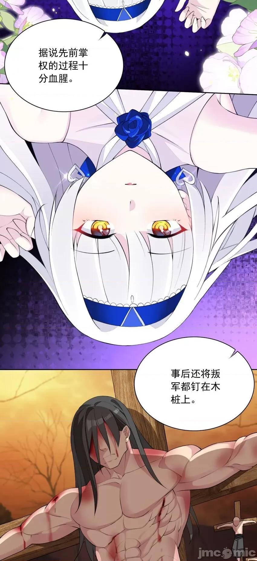 精灵公主超想被兽人袭击！ 精灵公主超想被兽人袭击！_16 第27页