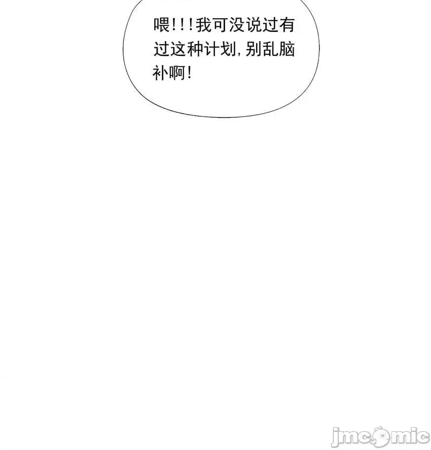 精灵公主超想被兽人袭击！ 精灵公主超想被兽人袭击！_16 第40页