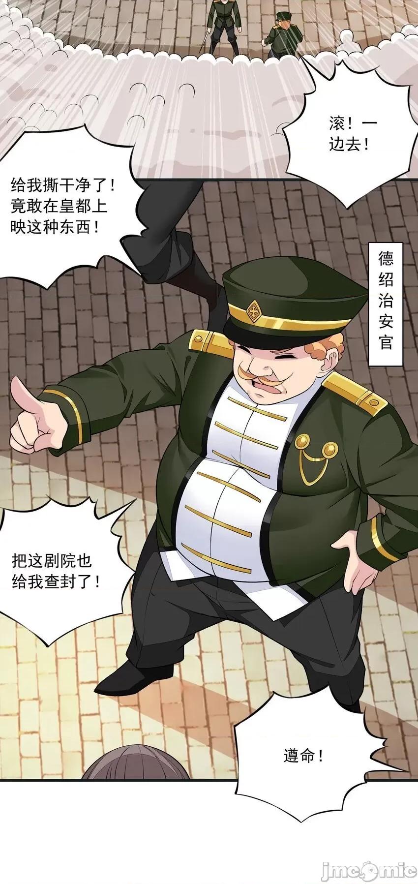 精灵公主超想被兽人袭击！ 精灵公主超想被兽人袭击！_16 第42页