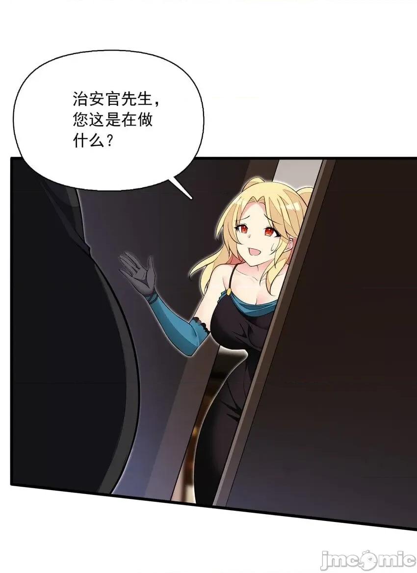 精灵公主超想被兽人袭击！ 精灵公主超想被兽人袭击！_16 第43页