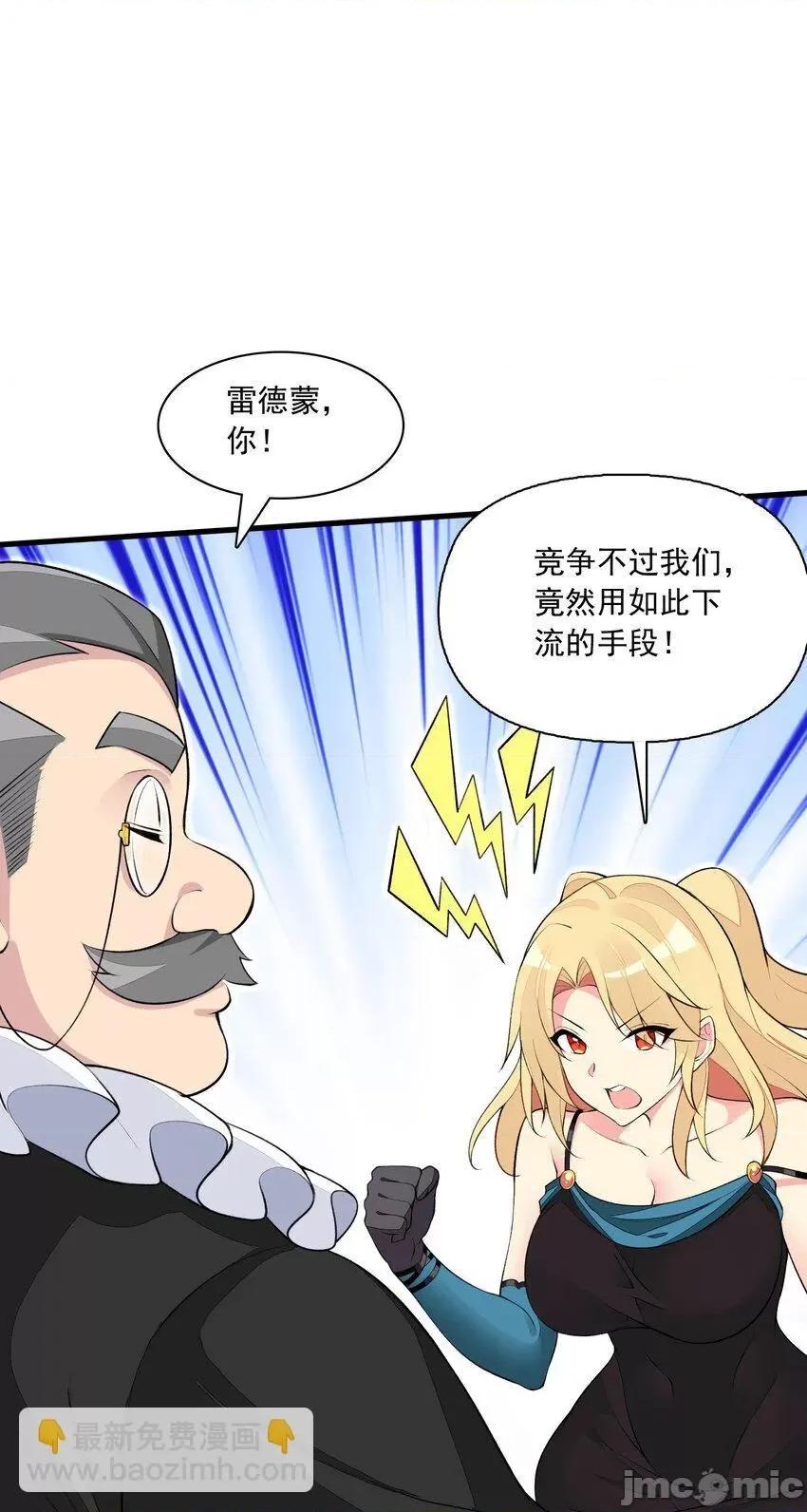 精灵公主超想被兽人袭击！ 精灵公主超想被兽人袭击！_16 第45页