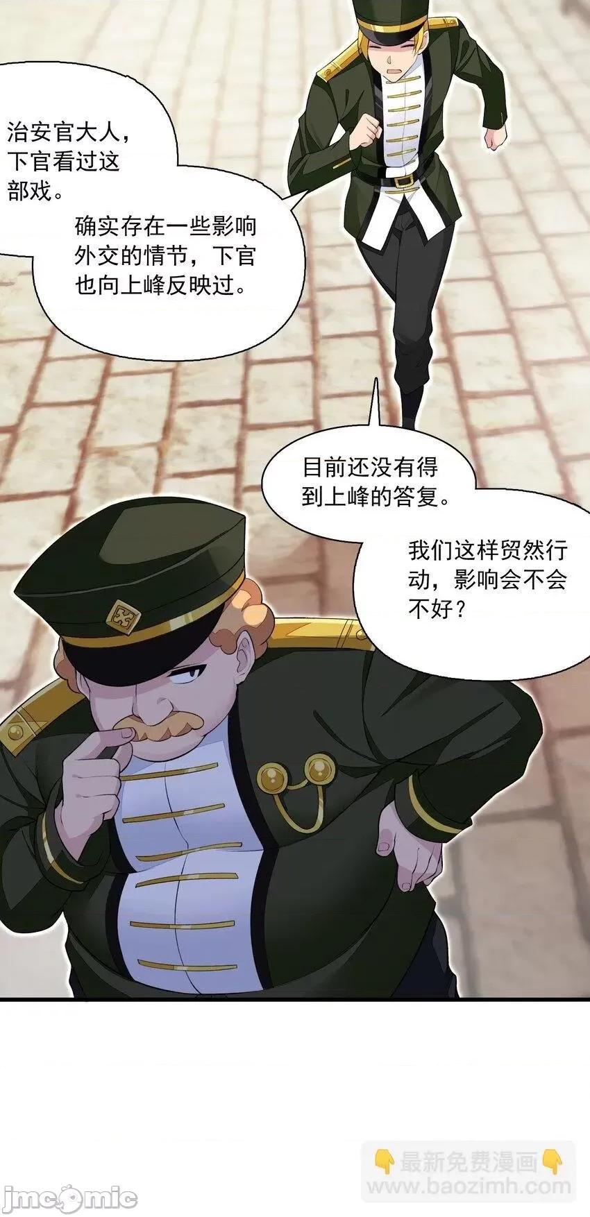 精灵公主超想被兽人袭击！ 精灵公主超想被兽人袭击！_16 第47页