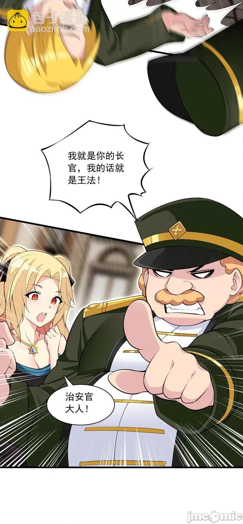 精灵公主超想被兽人袭击！ 精灵公主超想被兽人袭击！_16 第49页