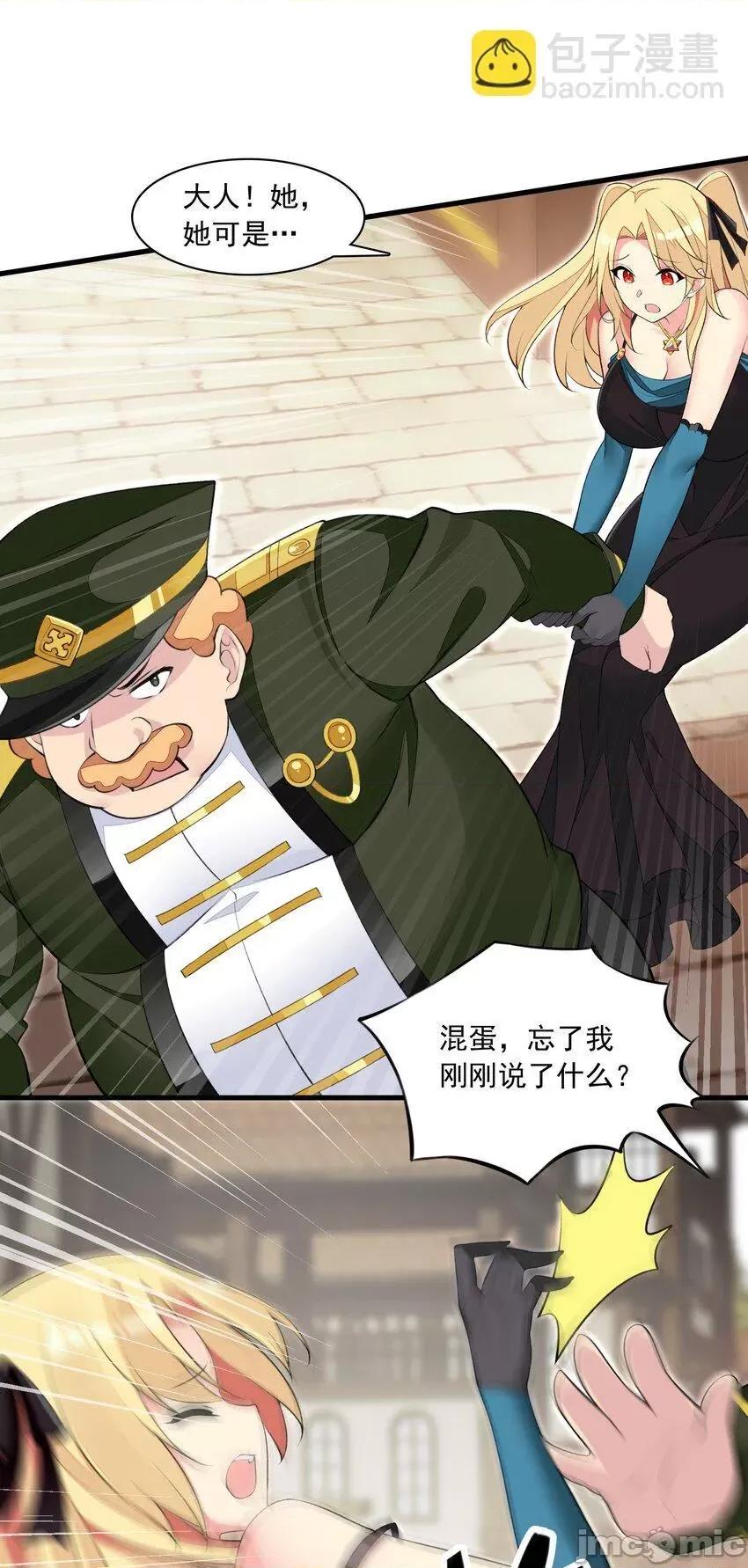 精灵公主超想被兽人袭击！ 精灵公主超想被兽人袭击！_16 第54页