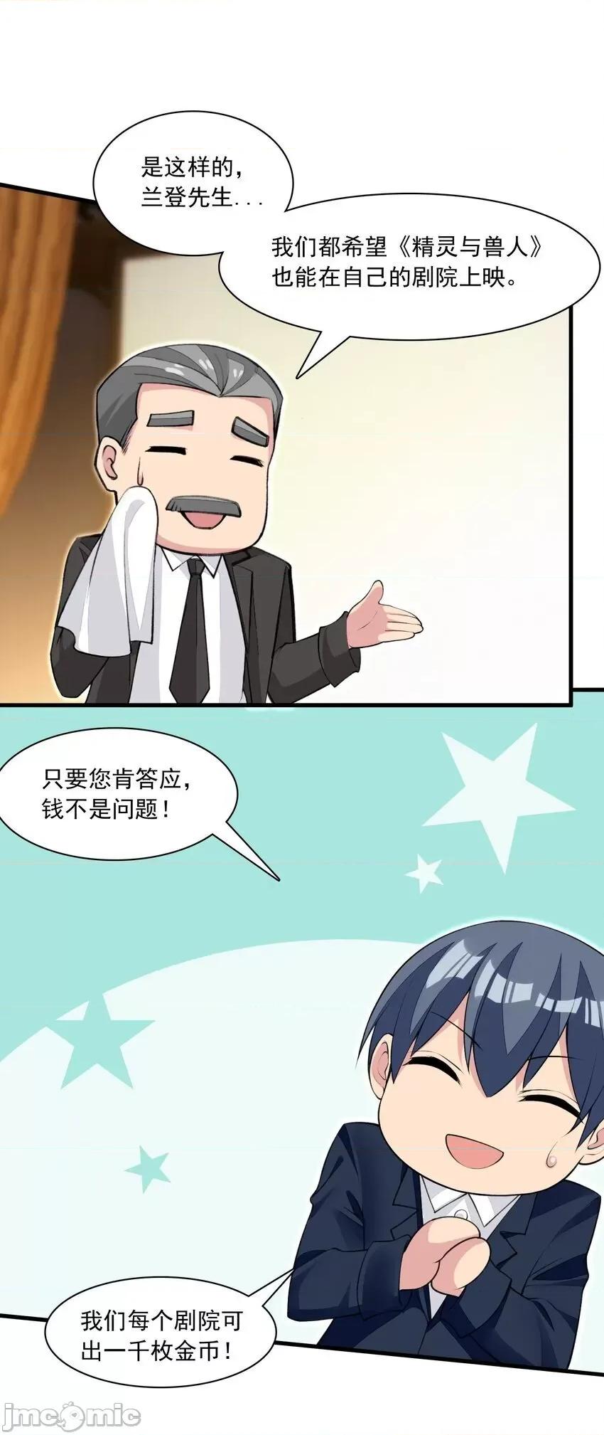 精灵公主超想被兽人袭击！ 精灵公主超想被兽人袭击！_17_电影委员会 第36页