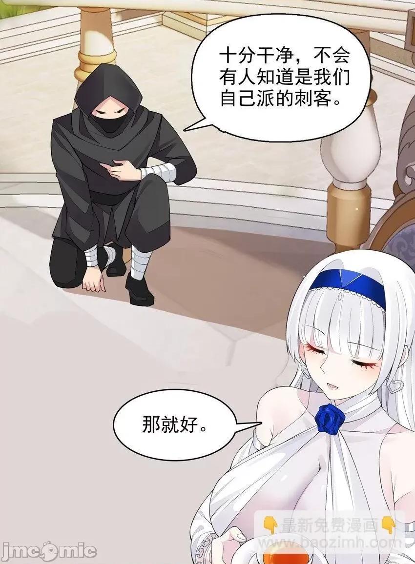 精灵公主超想被兽人袭击！ 精灵公主超想被兽人袭击！_18_COS的正确用法 第2页