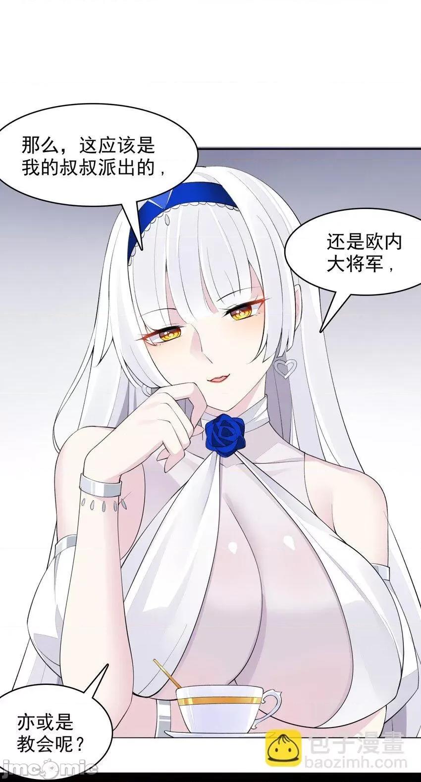 精灵公主超想被兽人袭击！ 精灵公主超想被兽人袭击！_18_COS的正确用法 第4页
