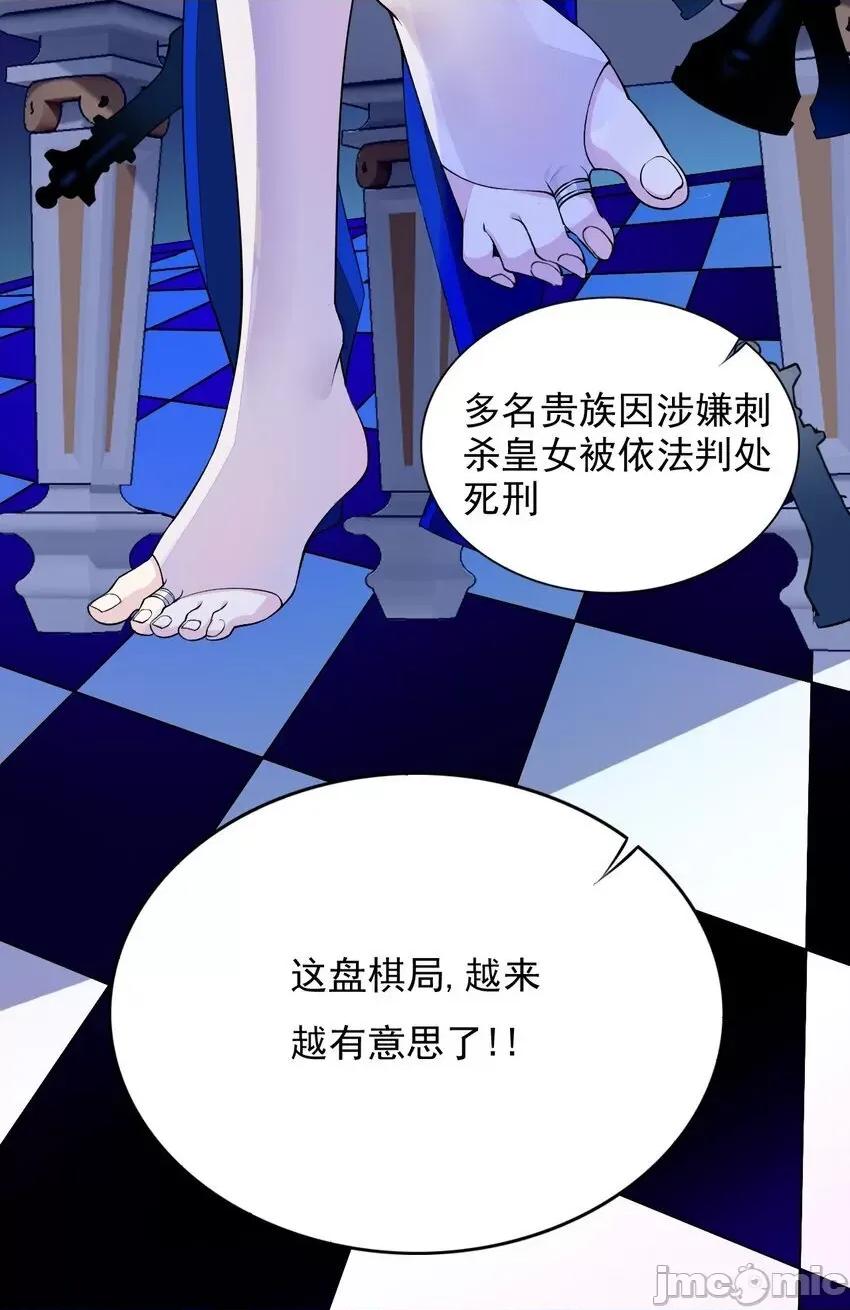 精灵公主超想被兽人袭击！ 精灵公主超想被兽人袭击！_18_COS的正确用法 第6页