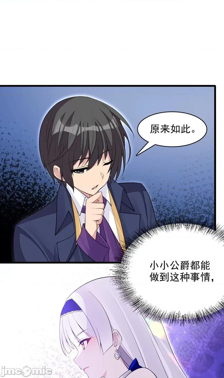精灵公主超想被兽人袭击！ 精灵公主超想被兽人袭击！_18_COS的正确用法 第13页
