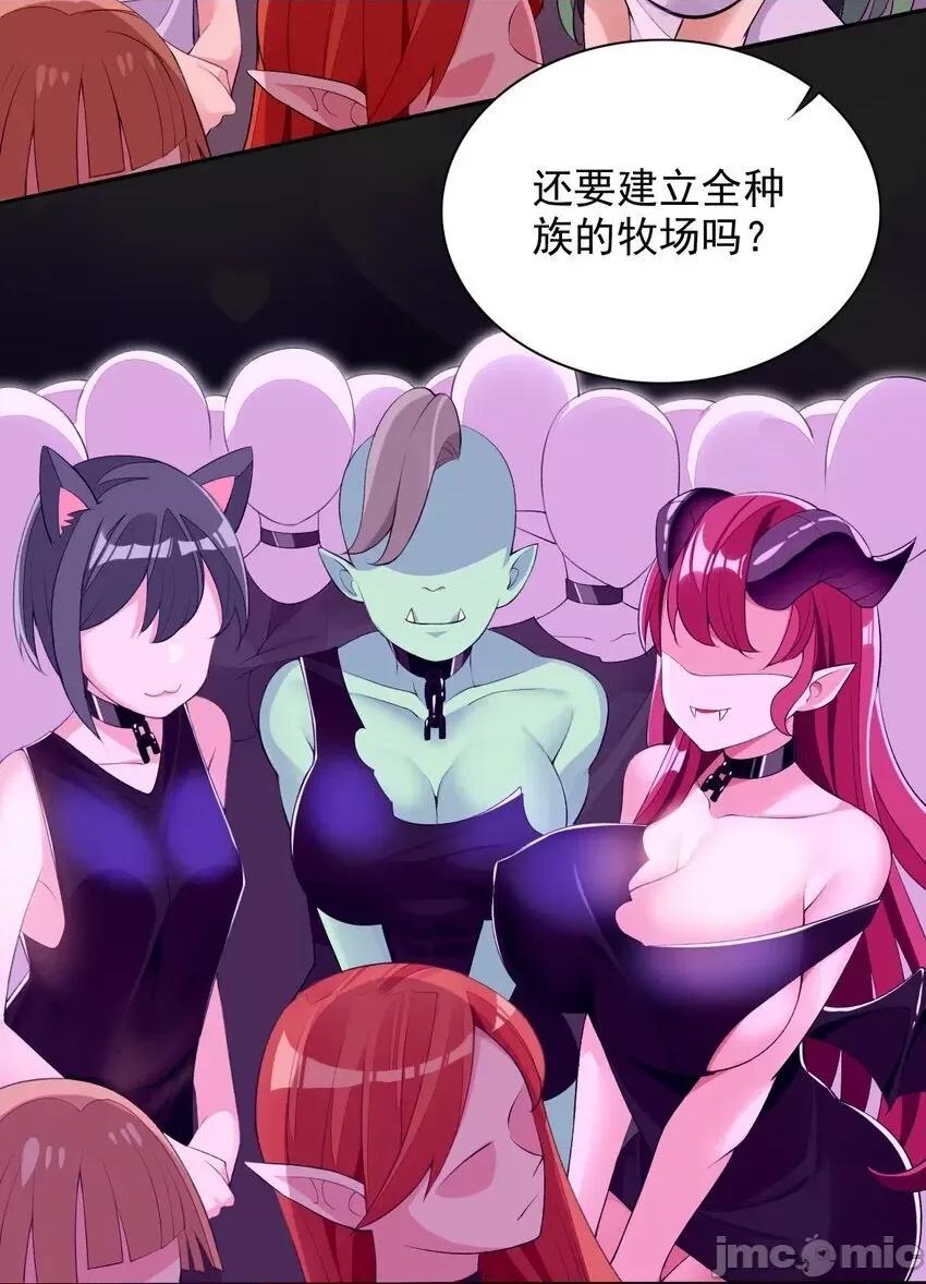 精灵公主超想被兽人袭击！ 精灵公主超想被兽人袭击！_18_COS的正确用法 第30页