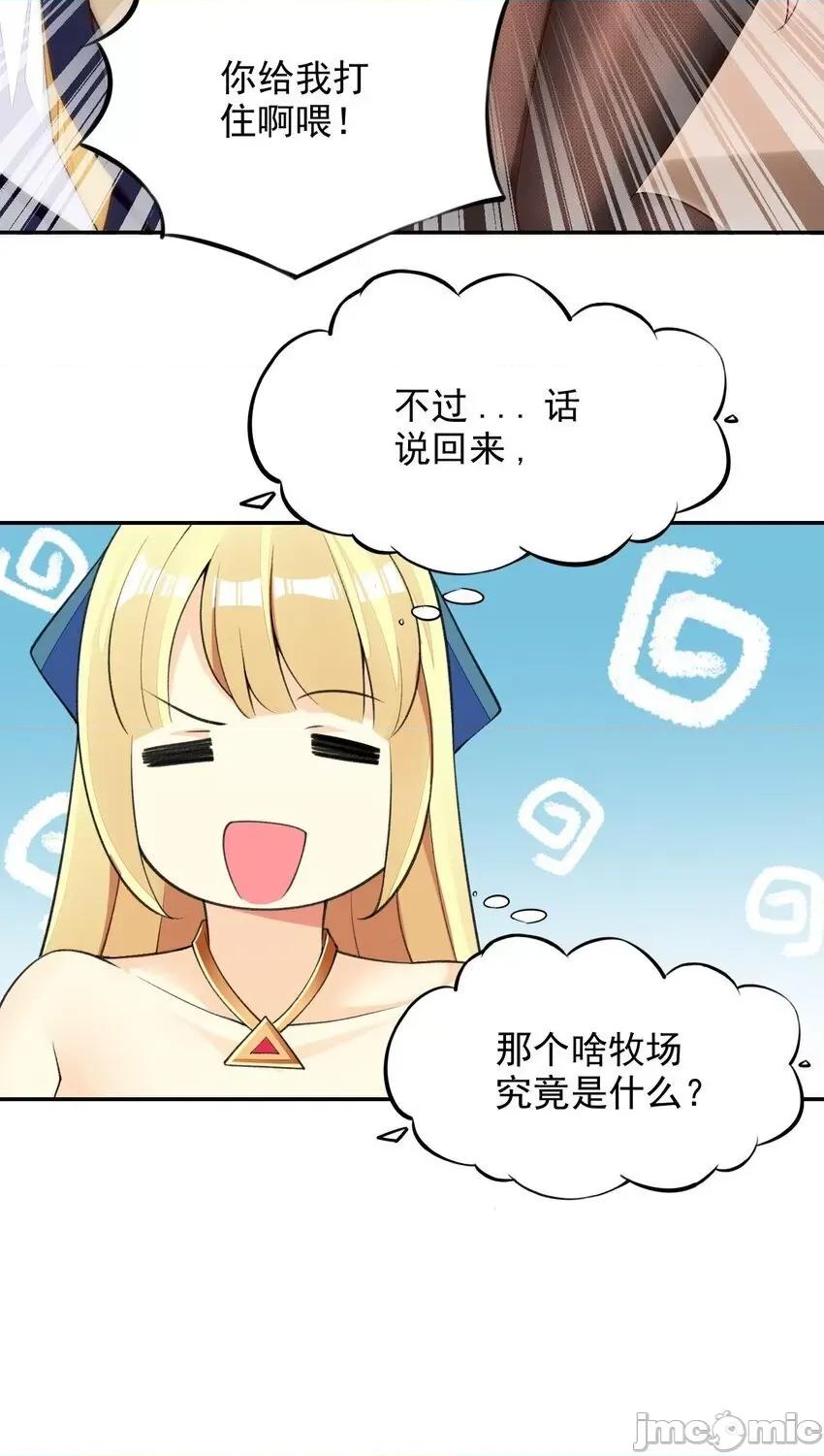 精灵公主超想被兽人袭击！ 精灵公主超想被兽人袭击！_18_COS的正确用法 第36页