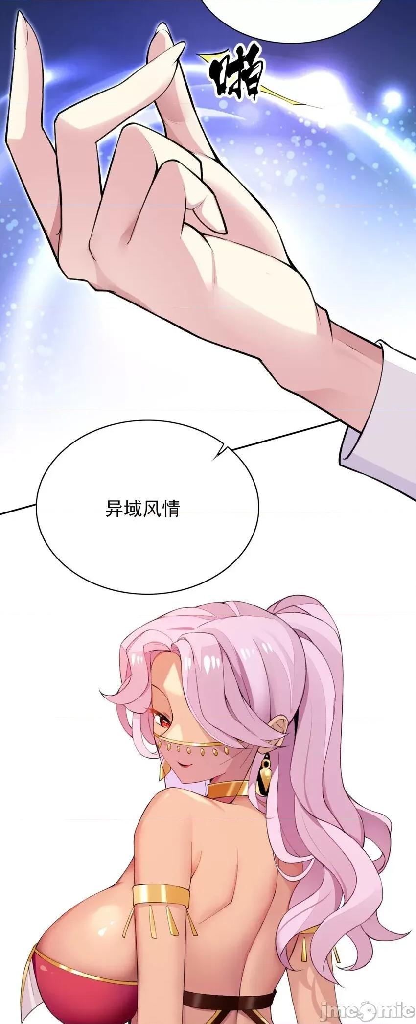 精灵公主超想被兽人袭击！ 精灵公主超想被兽人袭击！_18_COS的正确用法 第49页