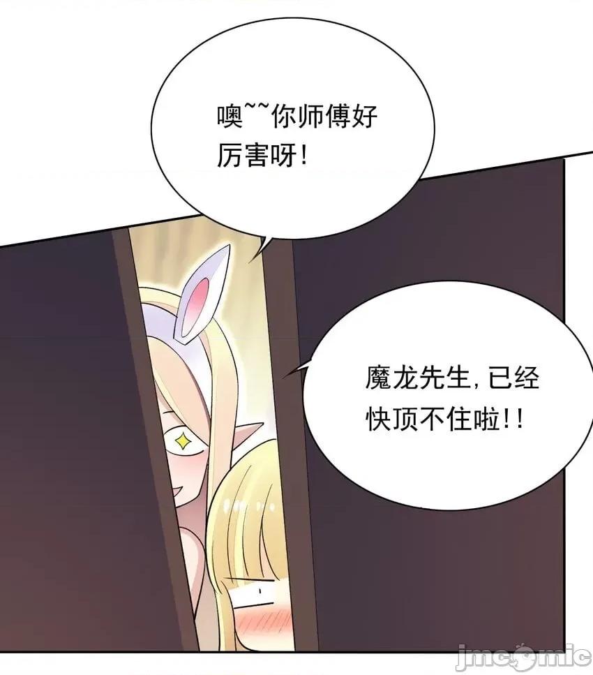 精灵公主超想被兽人袭击！ 精灵公主超想被兽人袭击！_18_COS的正确用法 第53页
