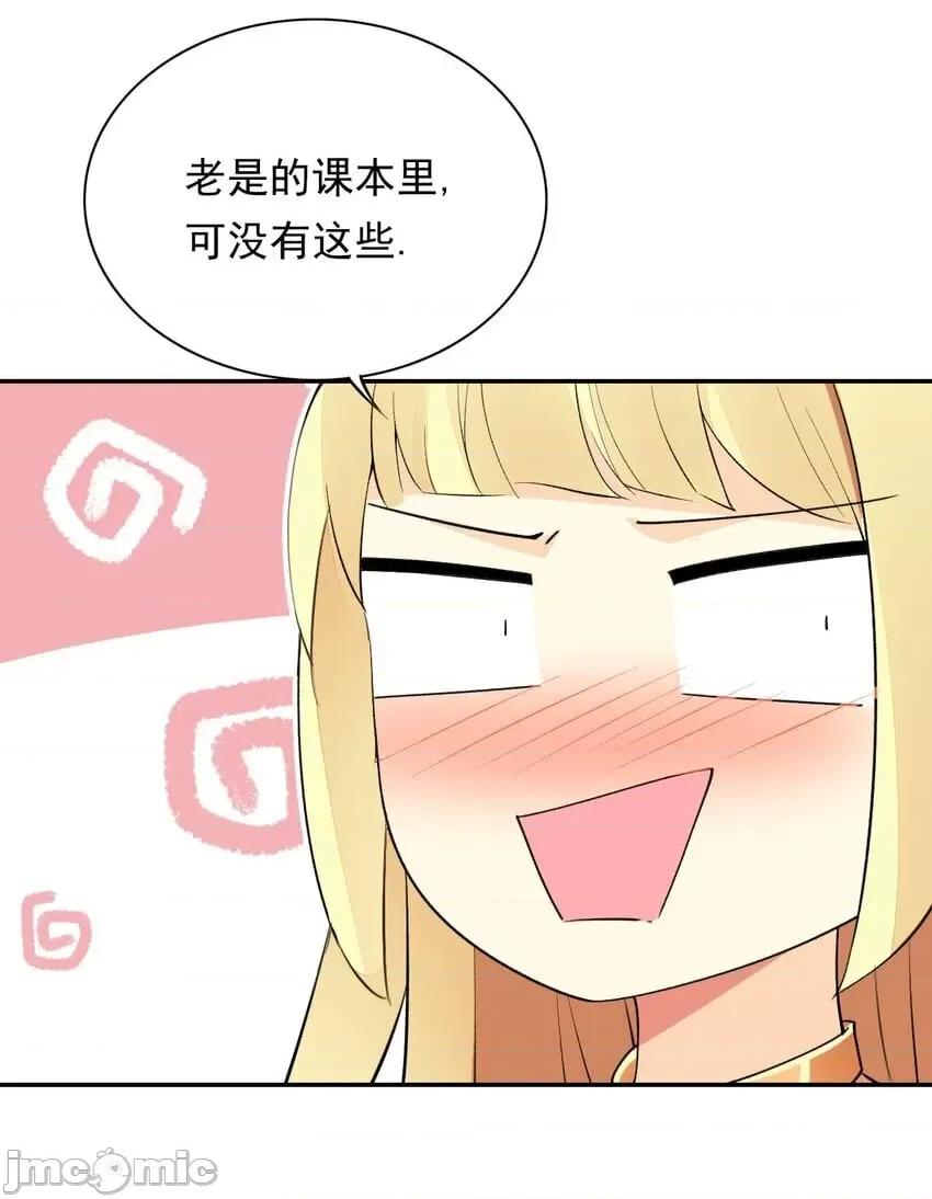 精灵公主超想被兽人袭击！ 精灵公主超想被兽人袭击！_18_COS的正确用法 第55页