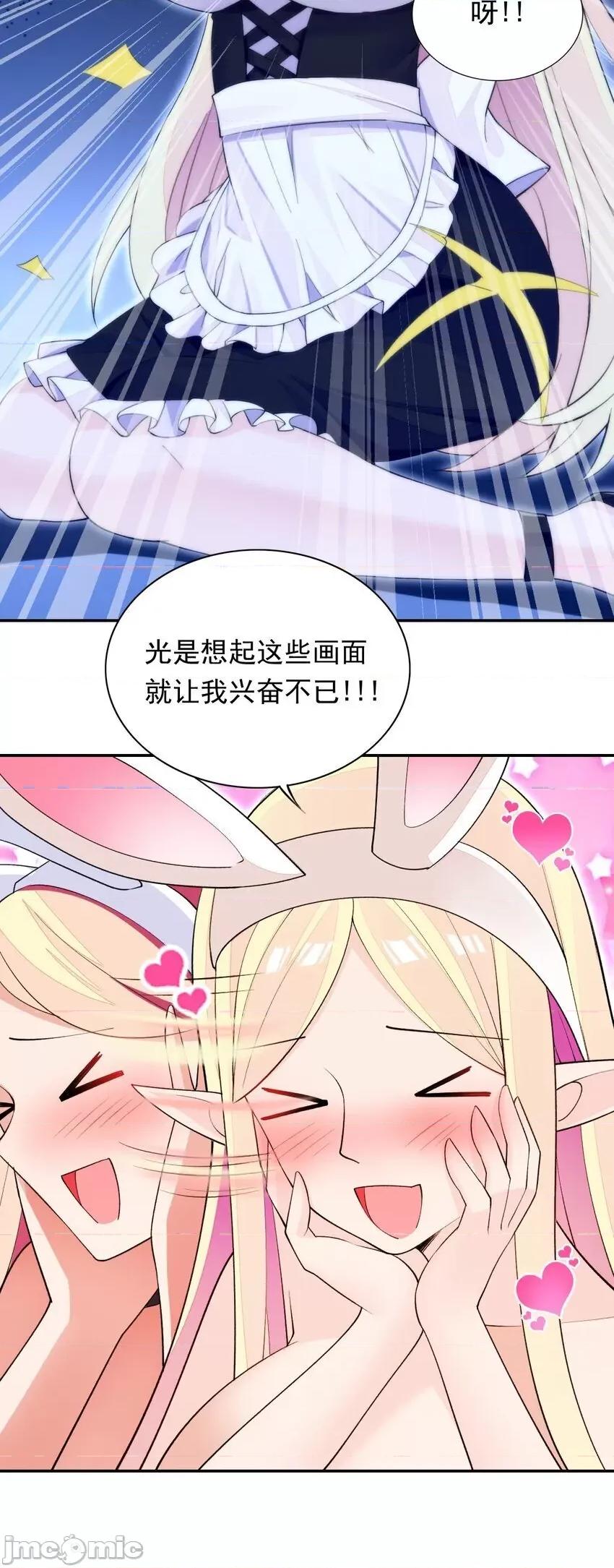 精灵公主超想被兽人袭击！ 精灵公主超想被兽人袭击！19_我要上了哦 第26页