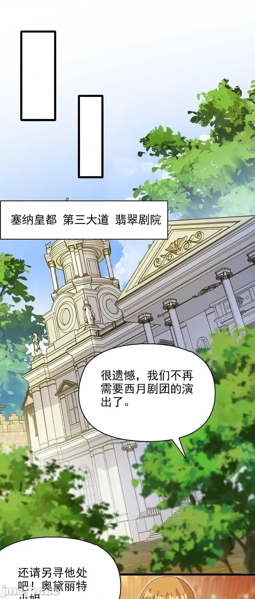 精灵公主超想被兽人袭击！ 精灵公主超想被兽人袭击！19_我要上了哦 第32页