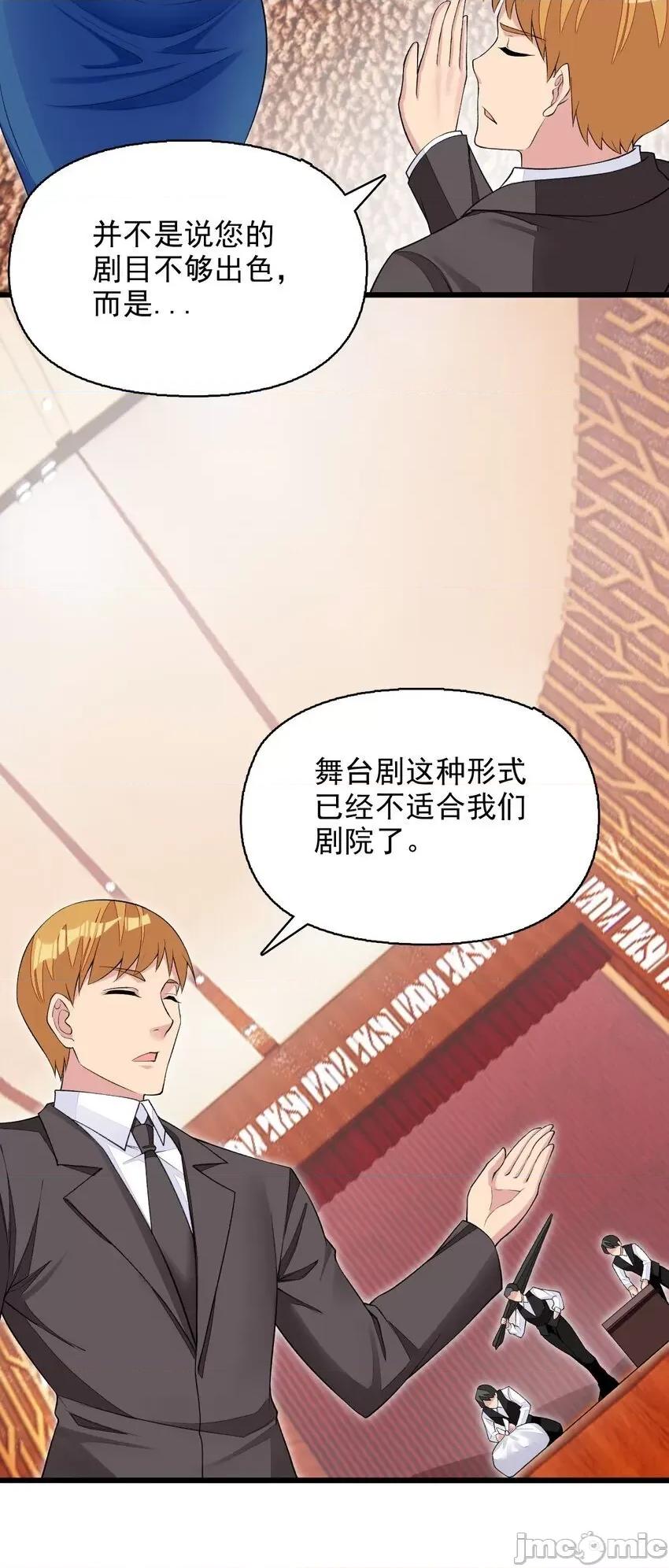 精灵公主超想被兽人袭击！ 精灵公主超想被兽人袭击！19_我要上了哦 第34页