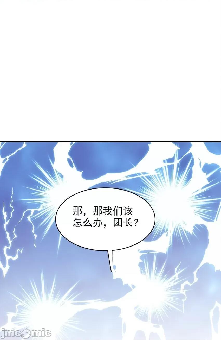 精灵公主超想被兽人袭击！ 精灵公主超想被兽人袭击！19_我要上了哦 第46页