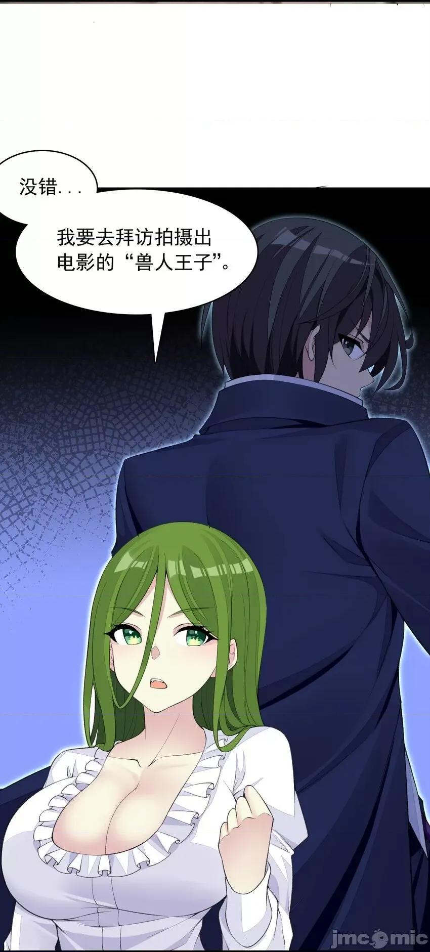 精灵公主超想被兽人袭击！ 精灵公主超想被兽人袭击！_20_晚宴 第4页