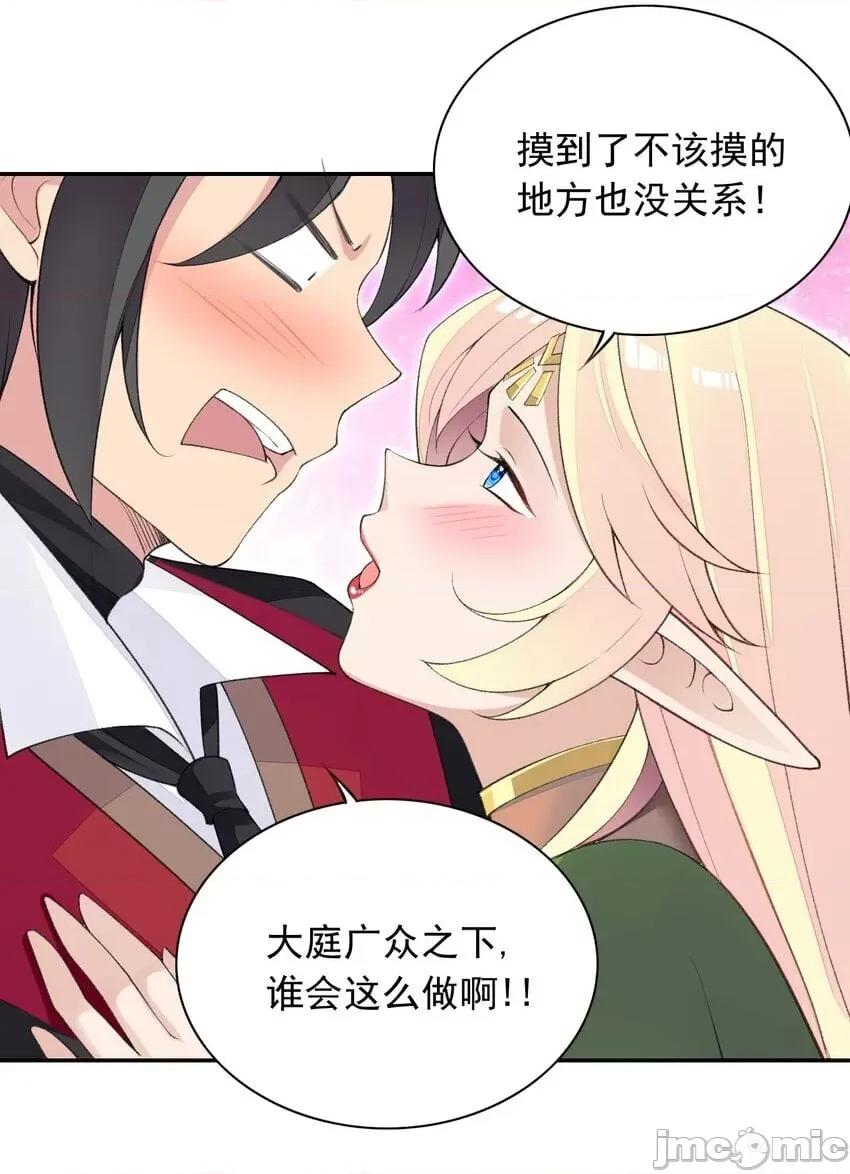 精灵公主超想被兽人袭击！ 精灵公主超想被兽人袭击！_20_晚宴 第41页