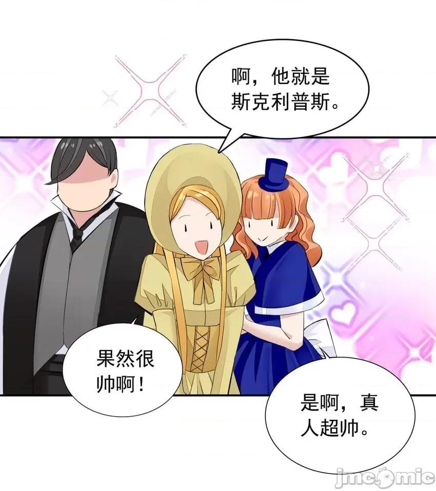 精灵公主超想被兽人袭击！ 精灵公主超想被兽人袭击！_20_晚宴 第45页