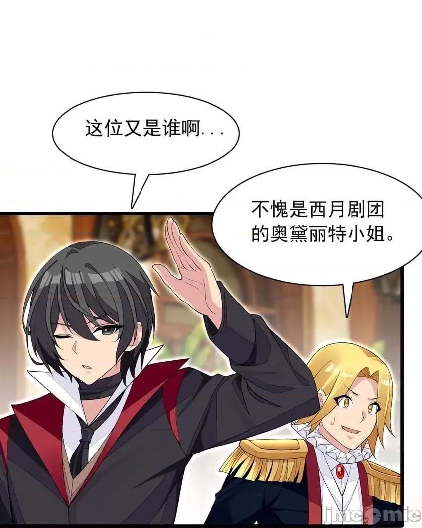 精灵公主超想被兽人袭击！ 精灵公主超想被兽人袭击！_22_你这是在玩火 第3页