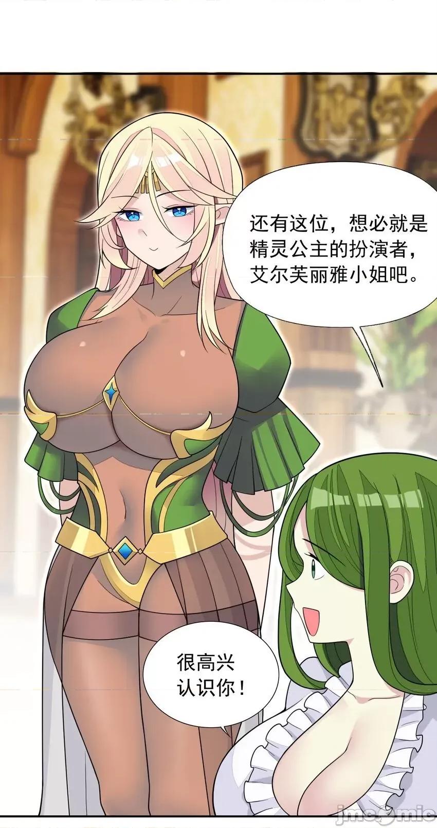 精灵公主超想被兽人袭击！ 精灵公主超想被兽人袭击！_22_你这是在玩火 第14页