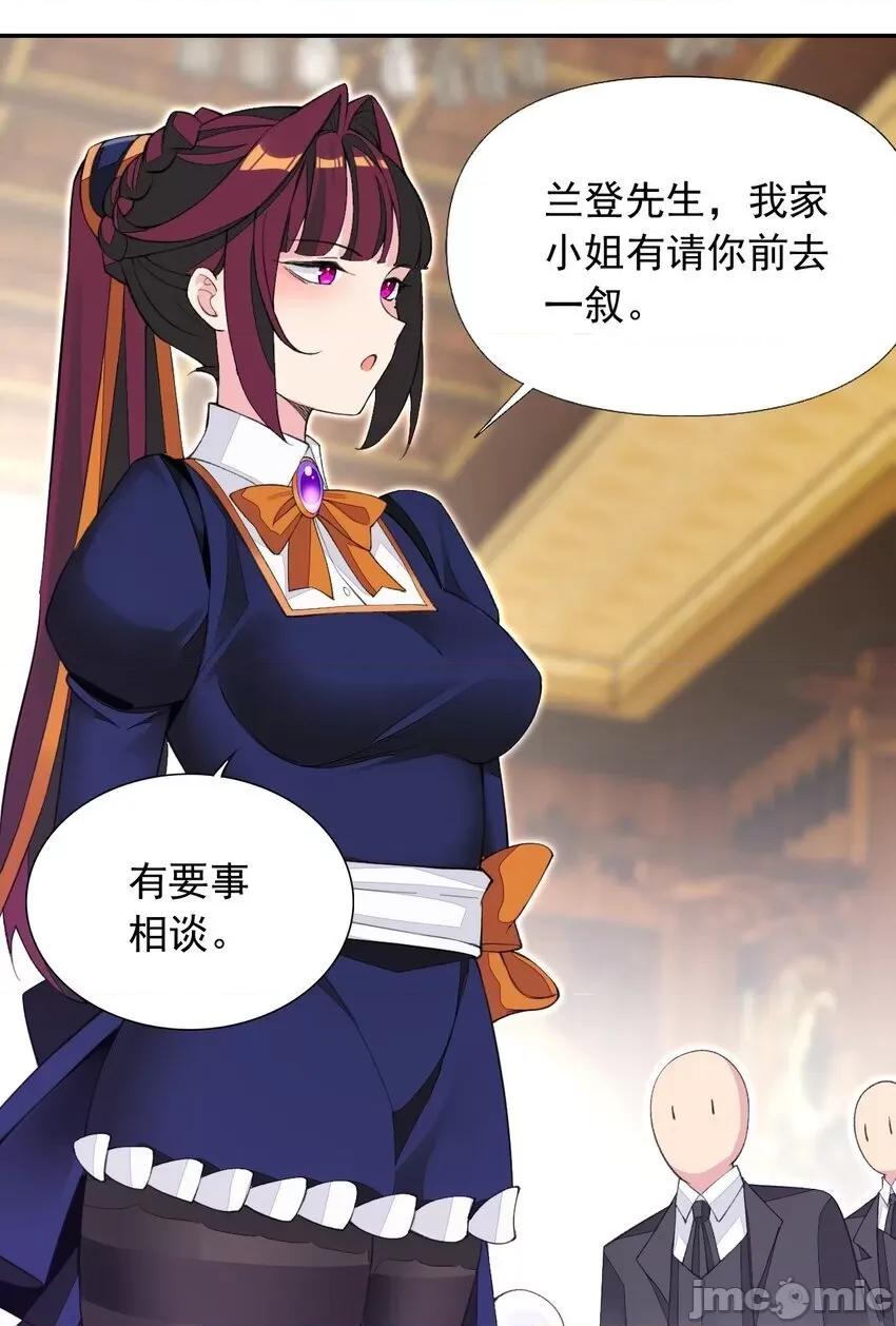 精灵公主超想被兽人袭击！ 精灵公主超想被兽人袭击！_22_你这是在玩火 第33页
