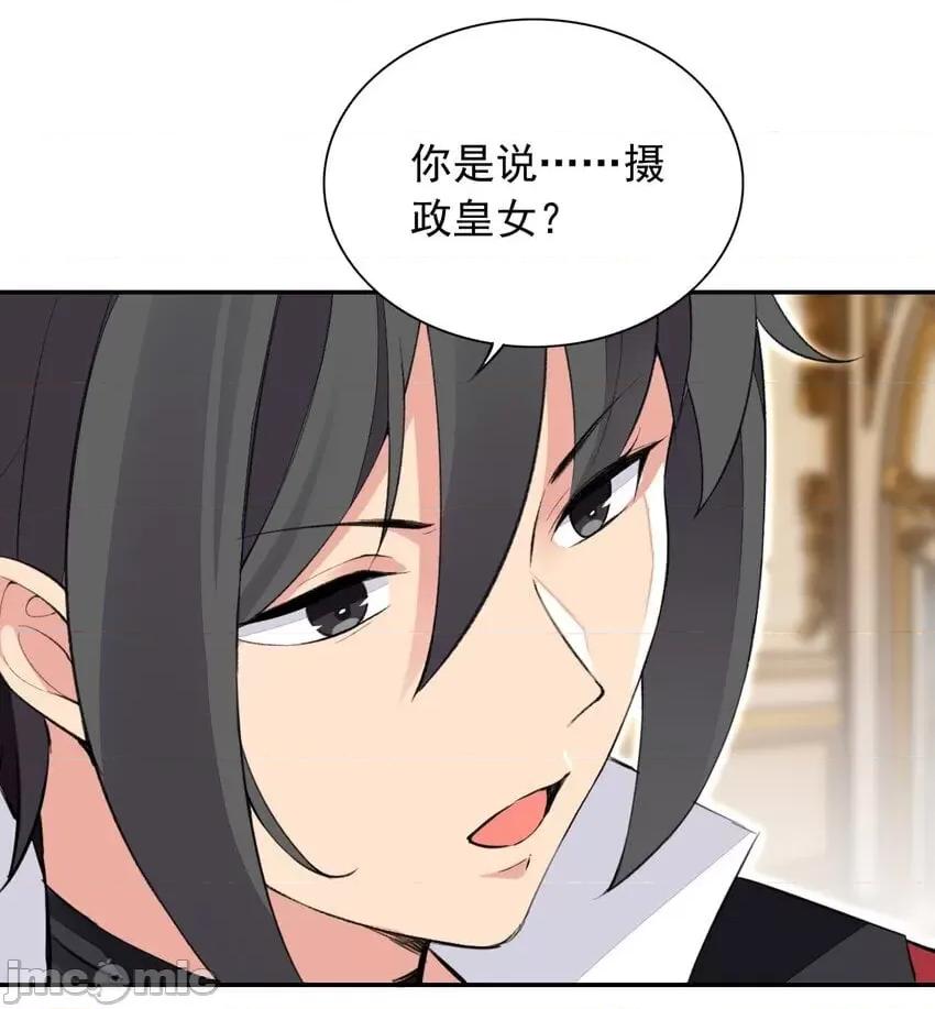 精灵公主超想被兽人袭击！ 精灵公主超想被兽人袭击！_22_你这是在玩火 第46页