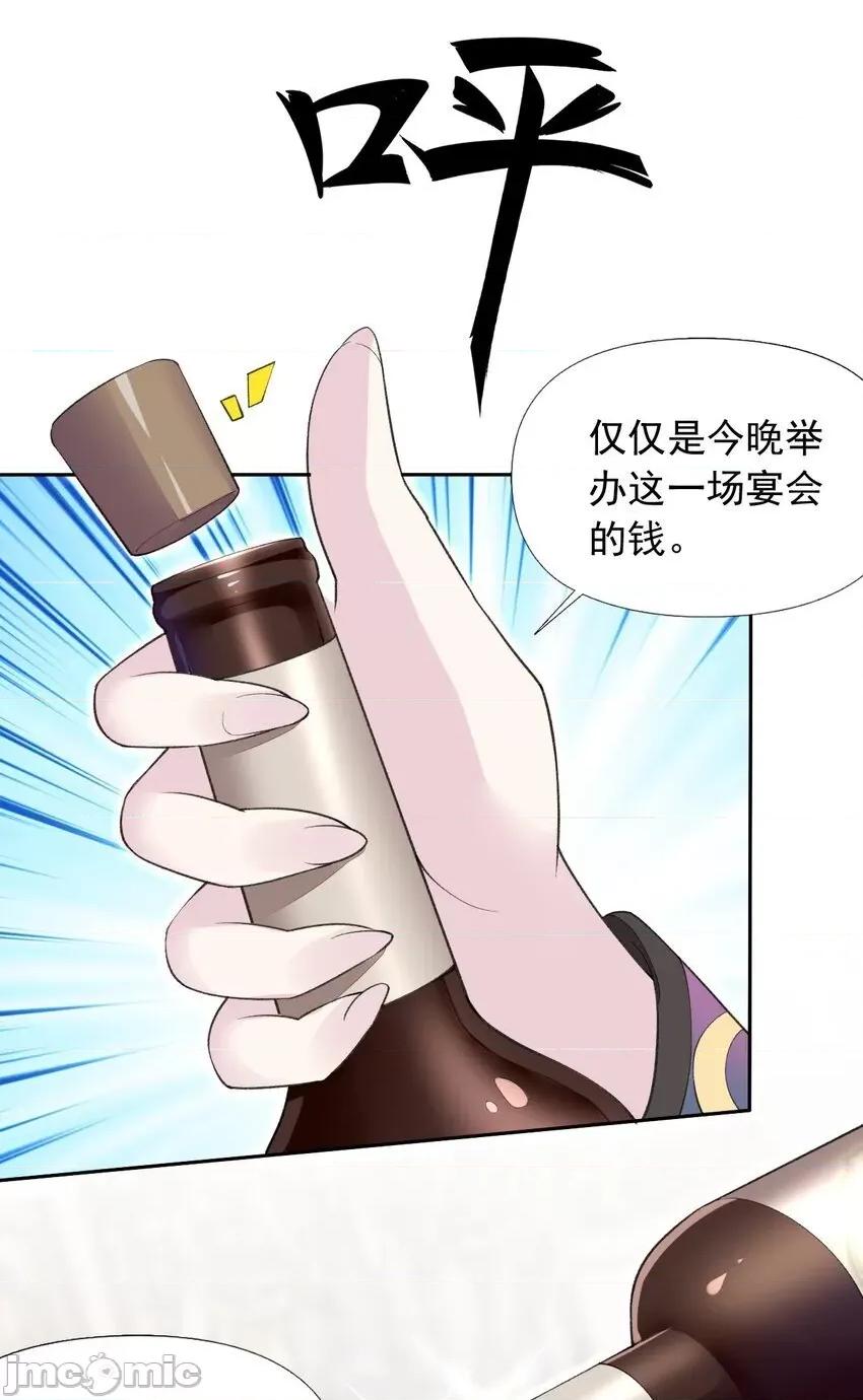 精灵公主超想被兽人袭击！ 精灵公主超想被兽人袭击！_22_你这是在玩火 第52页