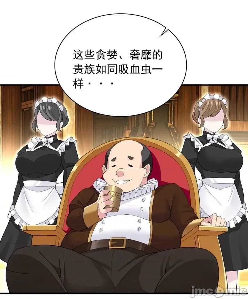 精灵公主超想被兽人袭击！ 精灵公主超想被兽人袭击！_22_你这是在玩火 第55页