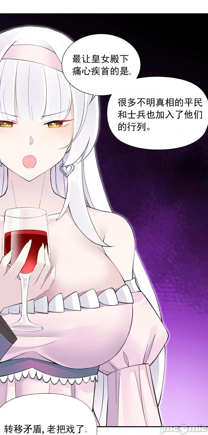 精灵公主超想被兽人袭击！ 精灵公主超想被兽人袭击！_22_你这是在玩火 第60页