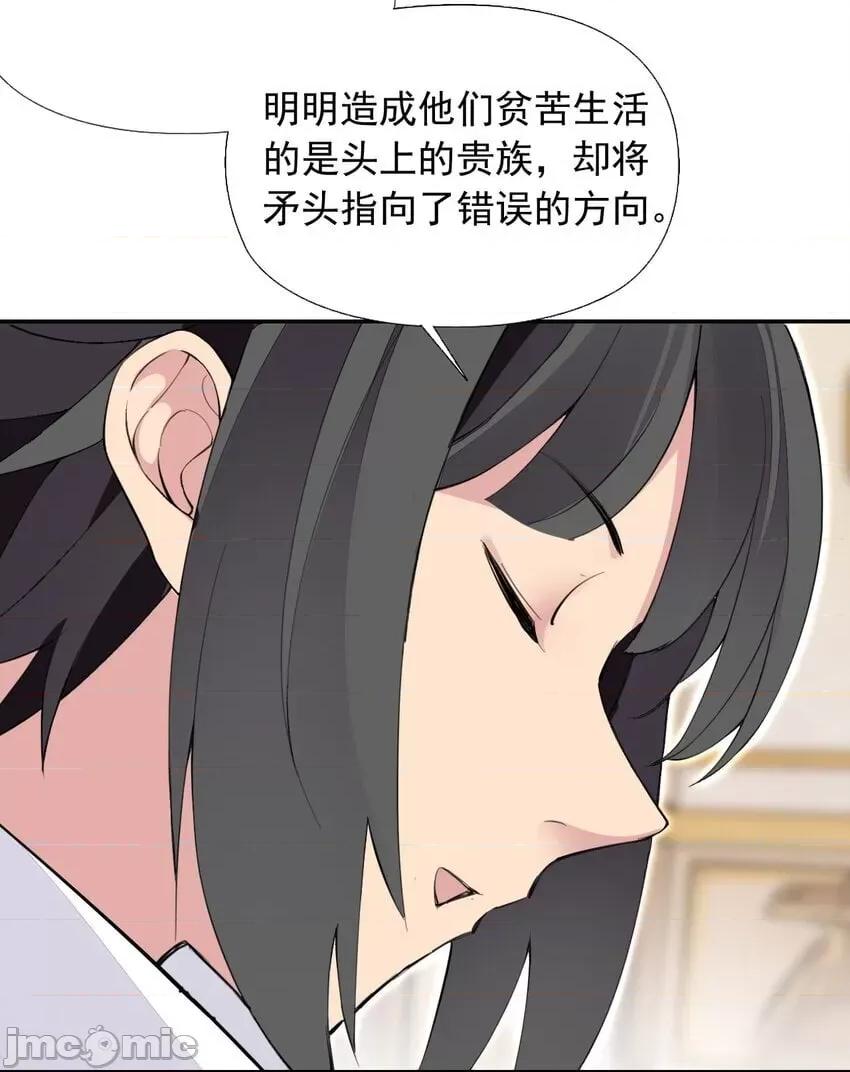 精灵公主超想被兽人袭击！ 精灵公主超想被兽人袭击！_22_你这是在玩火 第61页
