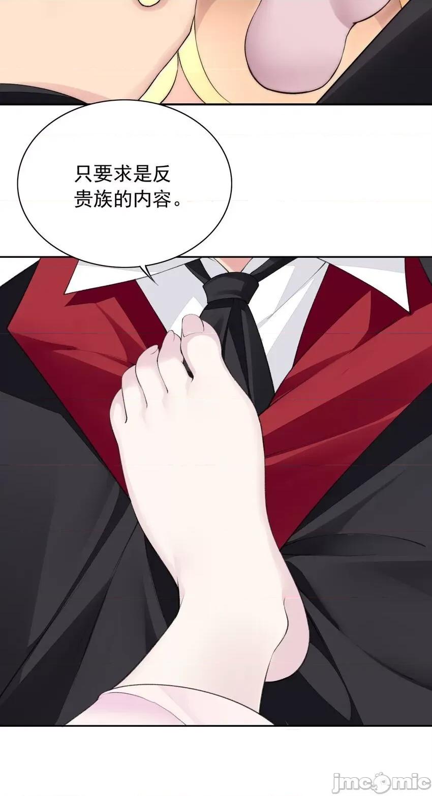 精灵公主超想被兽人袭击！ 精灵公主超想被兽人袭击！23_我要做狐狸精！ 第4页