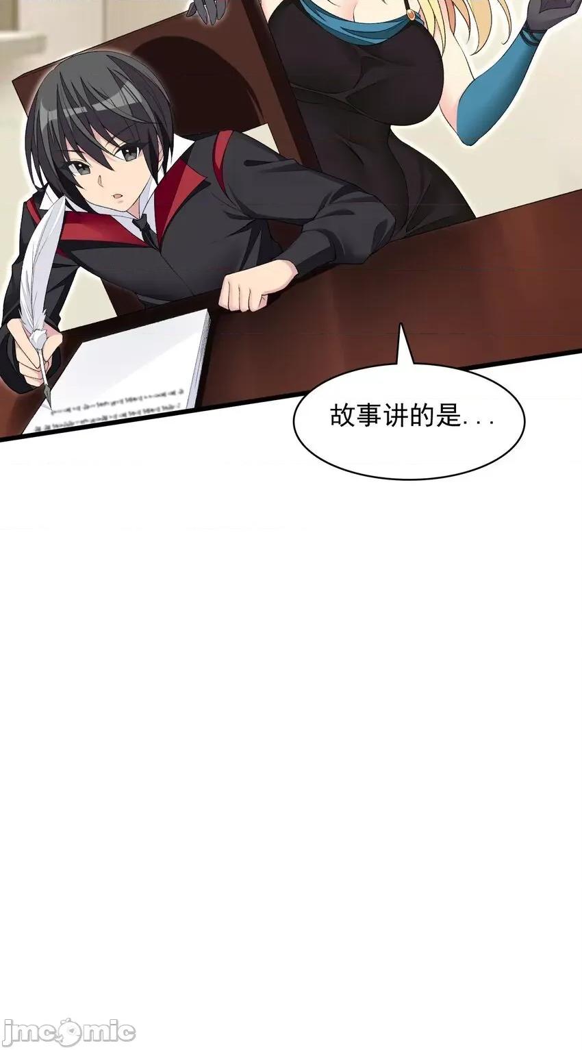 精灵公主超想被兽人袭击！ 精灵公主超想被兽人袭击！23_我要做狐狸精！ 第34页