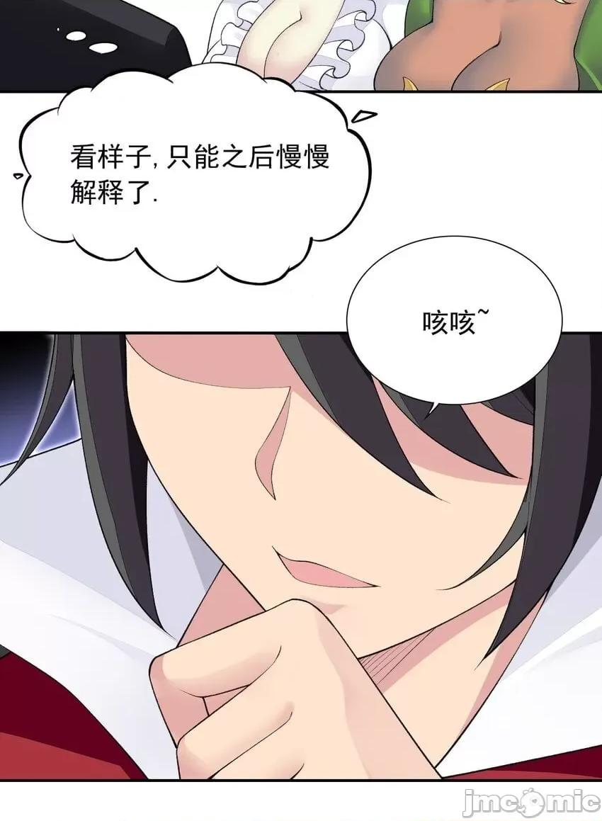 精灵公主超想被兽人袭击！ 精灵公主超想被兽人袭击！23_我要做狐狸精！ 第57页