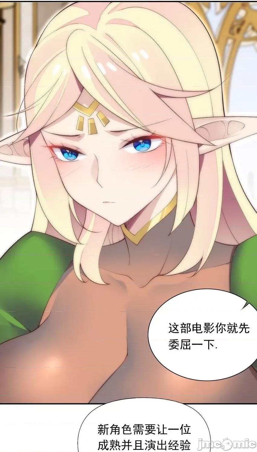 精灵公主超想被兽人袭击！ 精灵公主超想被兽人袭击！_24_难道你是想……？ 第16页