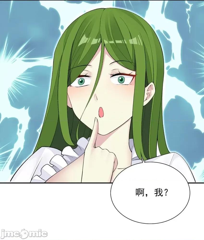 精灵公主超想被兽人袭击！ 精灵公主超想被兽人袭击！_24_难道你是想……？ 第20页