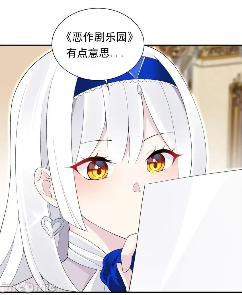 精灵公主超想被兽人袭击！ 精灵公主超想被兽人袭击！_24_难道你是想……？ 第29页