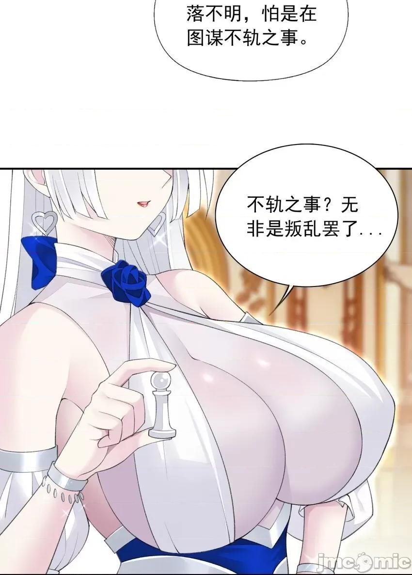 精灵公主超想被兽人袭击！ 精灵公主超想被兽人袭击！_24_难道你是想……？ 第39页