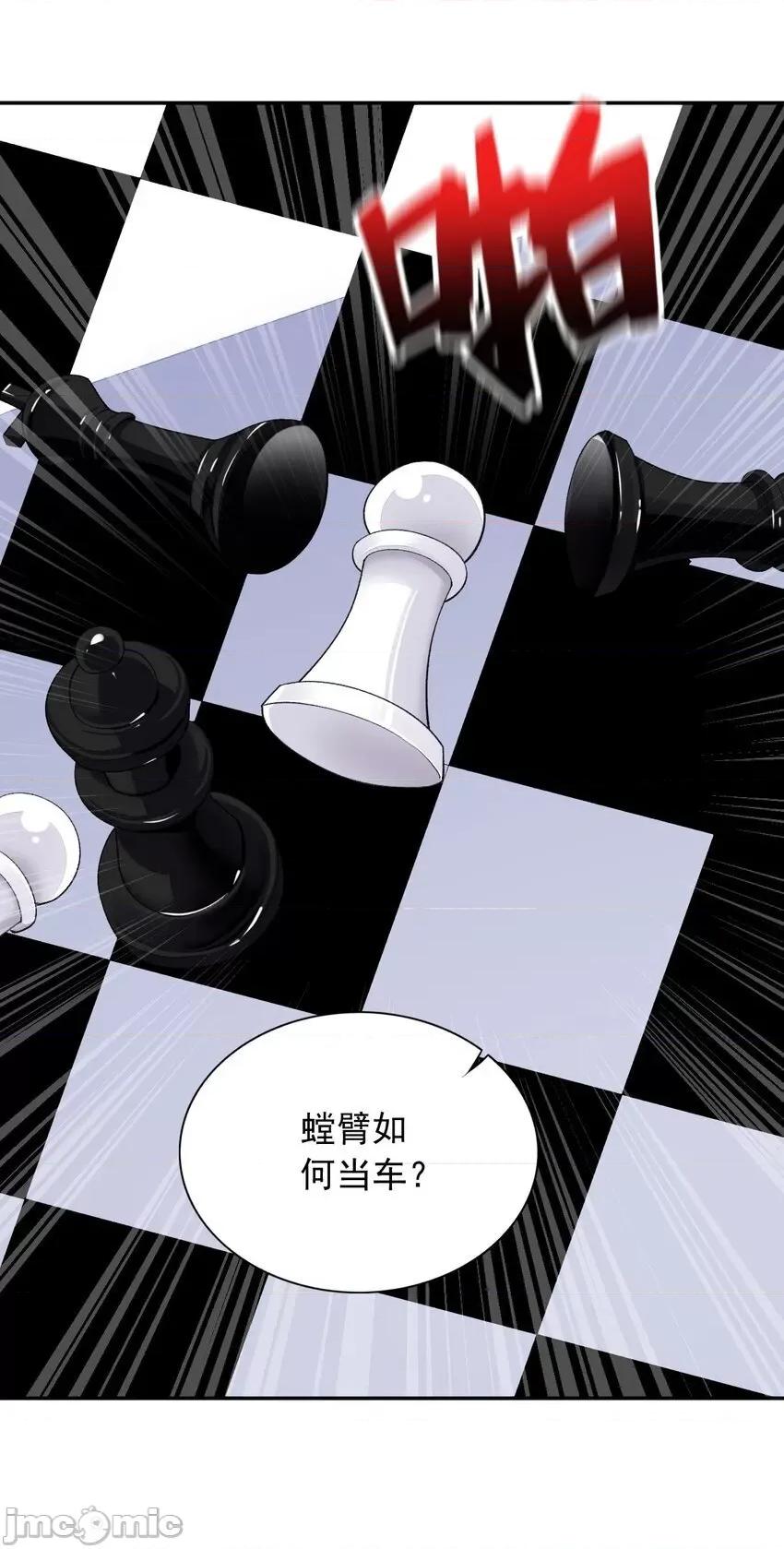 精灵公主超想被兽人袭击！ 精灵公主超想被兽人袭击！_24_难道你是想……？ 第41页