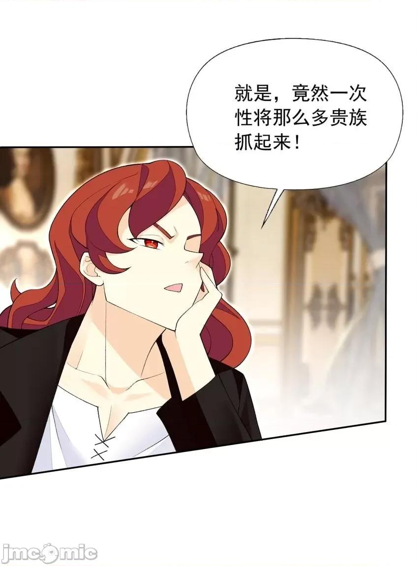 精灵公主超想被兽人袭击！ 精灵公主超想被兽人袭击！_24_难道你是想……？ 第45页