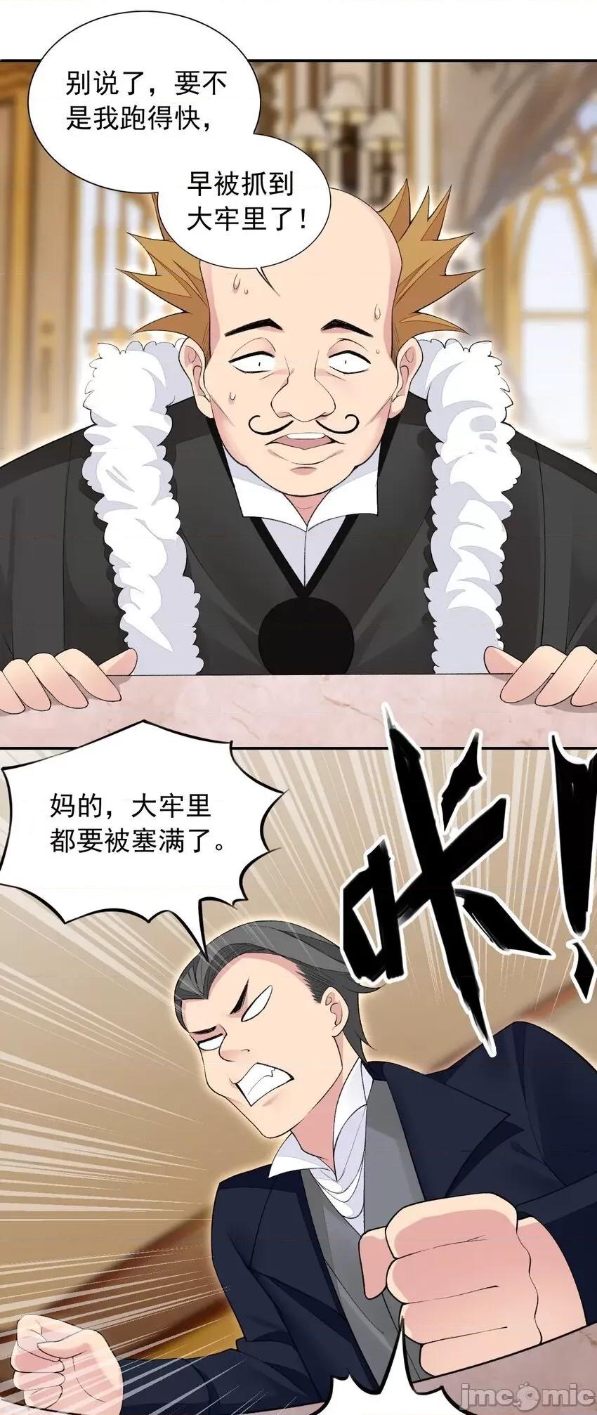 精灵公主超想被兽人袭击！ 精灵公主超想被兽人袭击！_24_难道你是想……？ 第46页