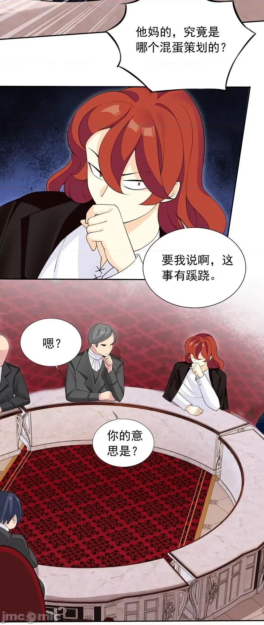 精灵公主超想被兽人袭击！ 精灵公主超想被兽人袭击！_24_难道你是想……？ 第47页