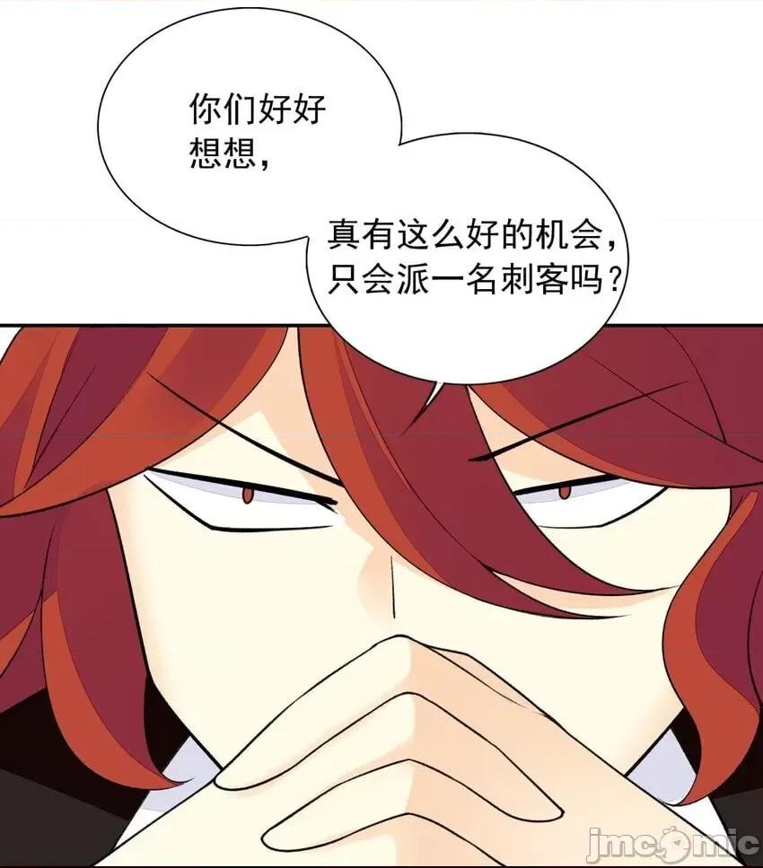 精灵公主超想被兽人袭击！ 精灵公主超想被兽人袭击！_24_难道你是想……？ 第48页
