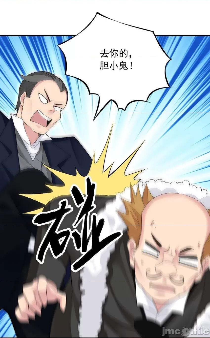 精灵公主超想被兽人袭击！ 精灵公主超想被兽人袭击！_24_难道你是想……？ 第52页