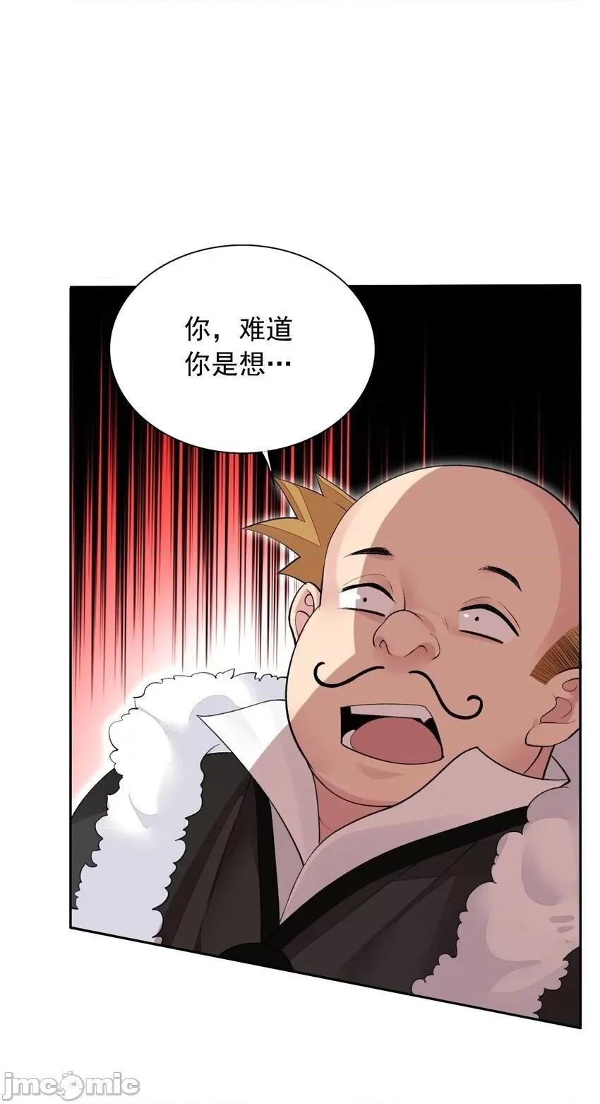 精灵公主超想被兽人袭击！ 精灵公主超想被兽人袭击！_24_难道你是想……？ 第55页