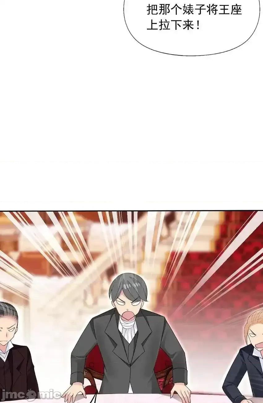 精灵公主超想被兽人袭击！ 精灵公主超想被兽人袭击！_24_找双像样的袜子！ 第2页