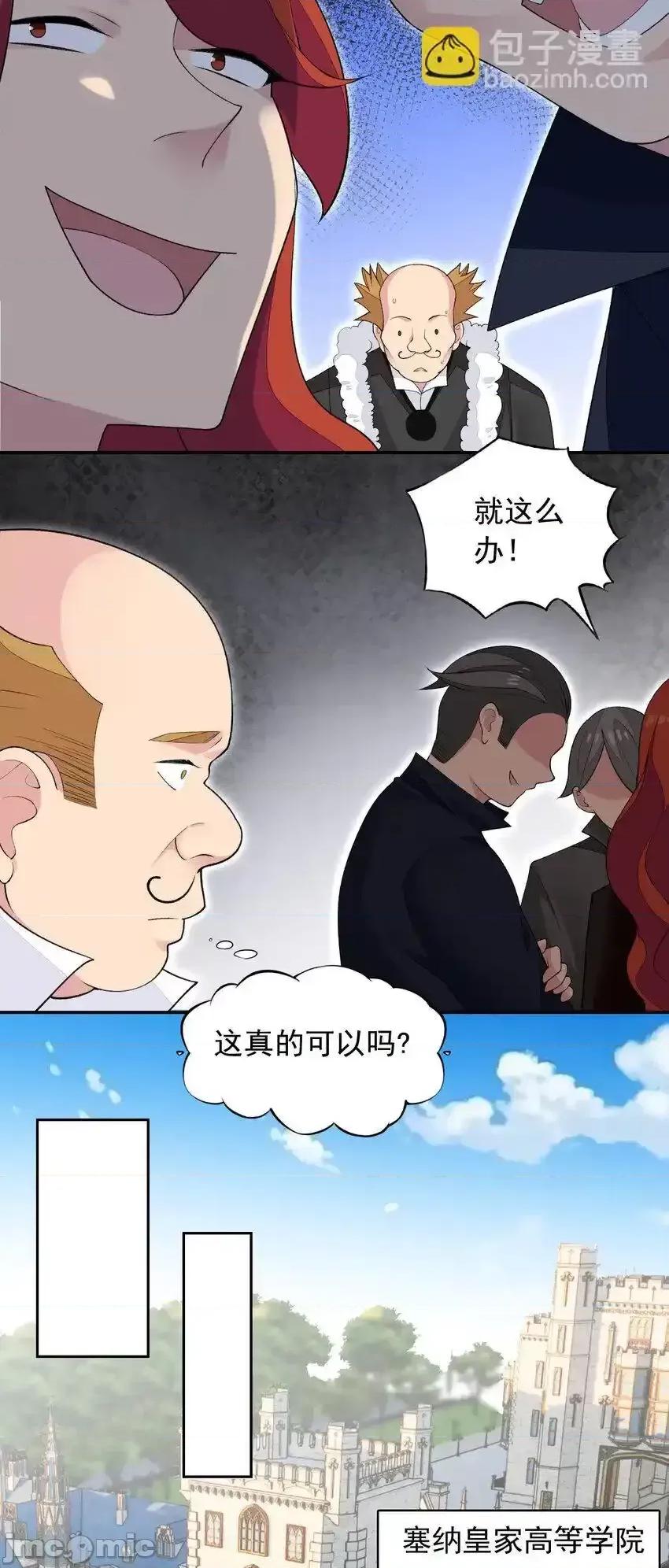 精灵公主超想被兽人袭击！ 精灵公主超想被兽人袭击！_24_找双像样的袜子！ 第6页