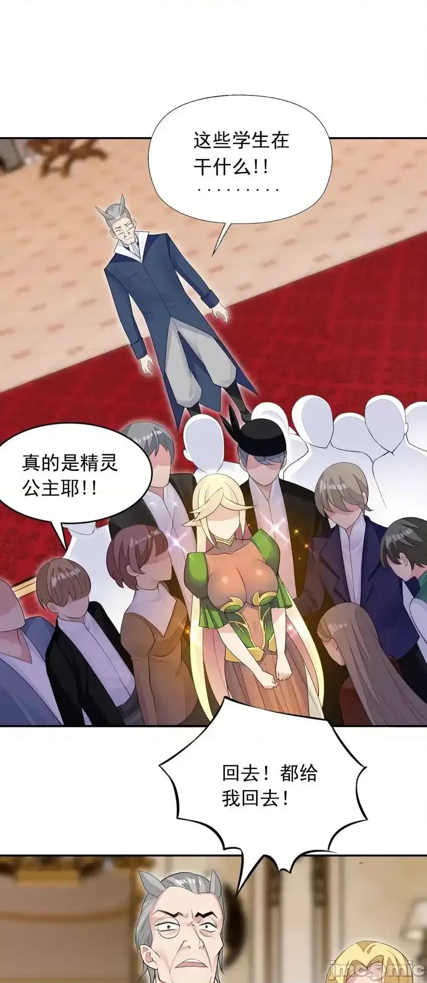 精灵公主超想被兽人袭击！ 精灵公主超想被兽人袭击！_24_找双像样的袜子！ 第21页